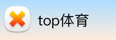 top体育 Logo